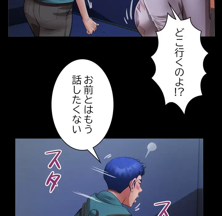 健気な珠子さん 第15話 - 57