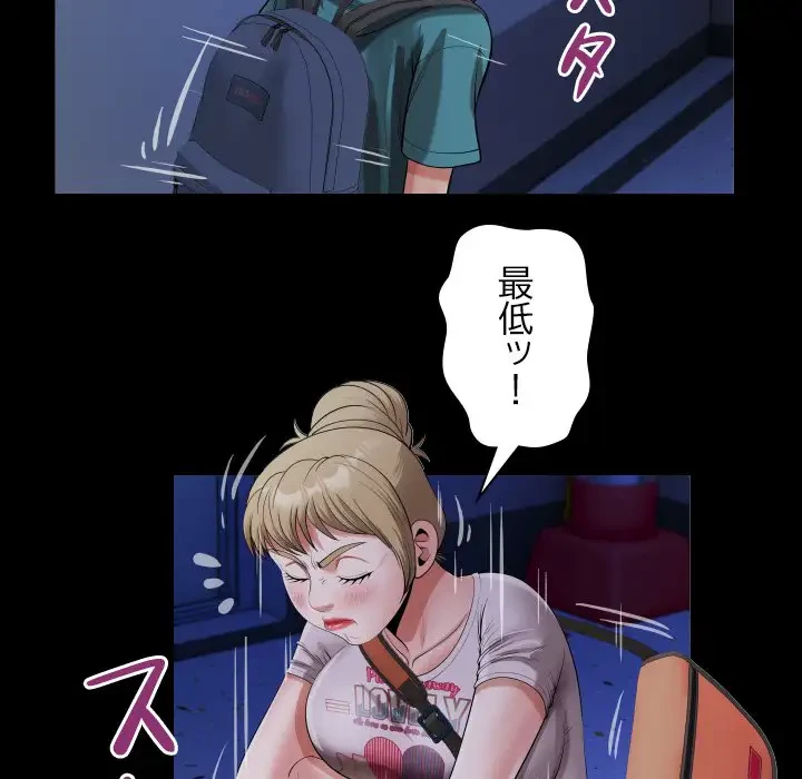 健気な珠子さん 第15話 - 58