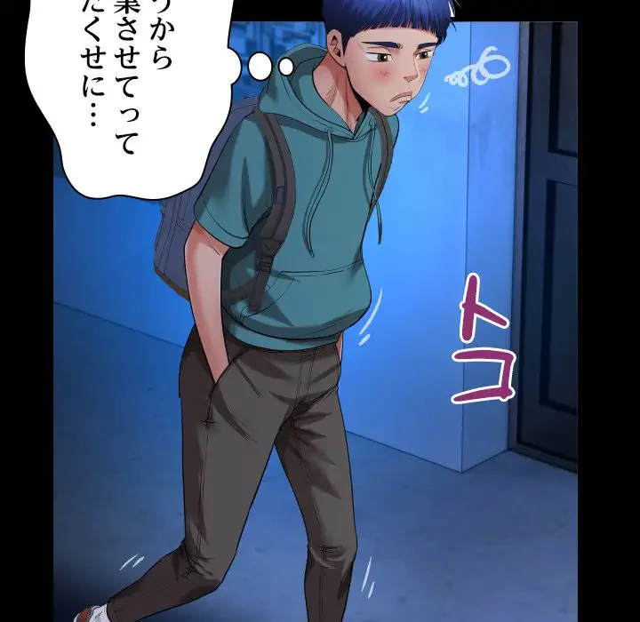 健気な珠子さん 第15話 - 61