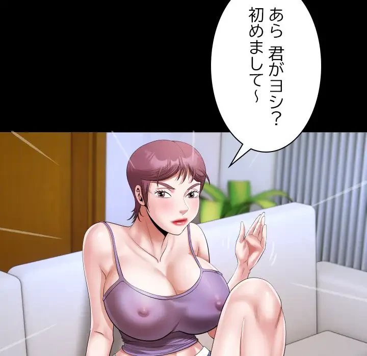 健気な珠子さん 第15話 - 65