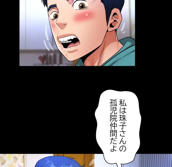 健気な珠子さん 第15話 - 67