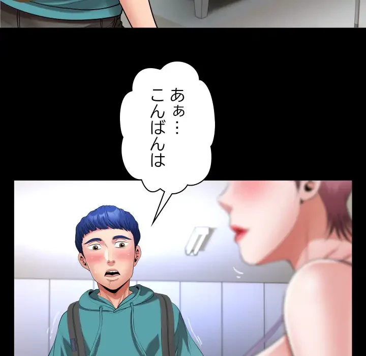 健気な珠子さん 第15話 - 69