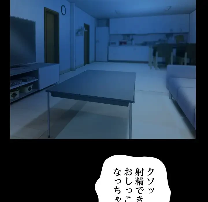 健気な珠子さん 第15話 - 78