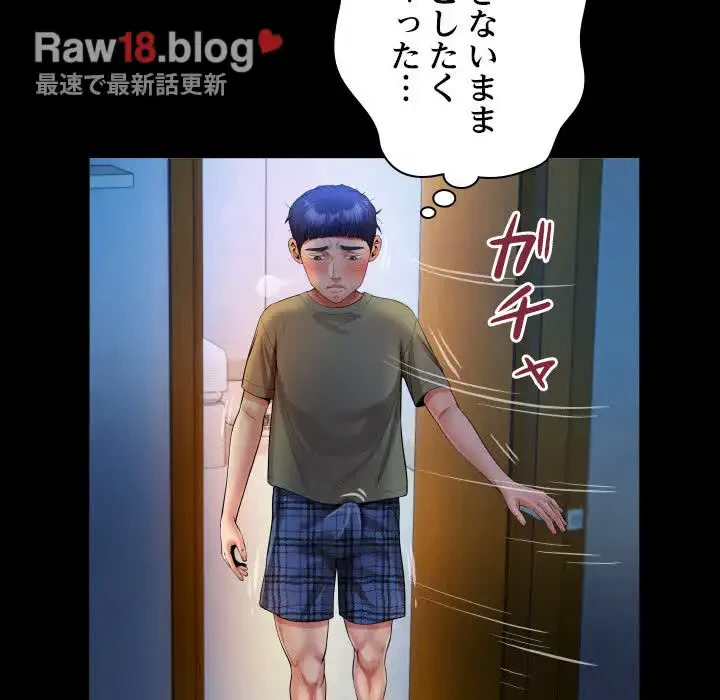 健気な珠子さん 第15話 - 79