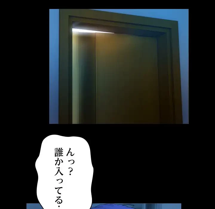 健気な珠子さん 第15話 - 83