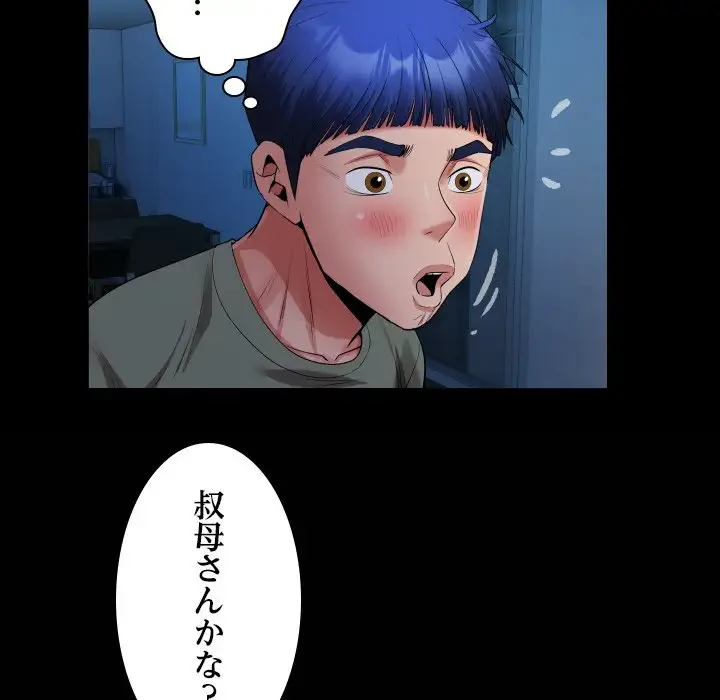 健気な珠子さん 第15話 - 84