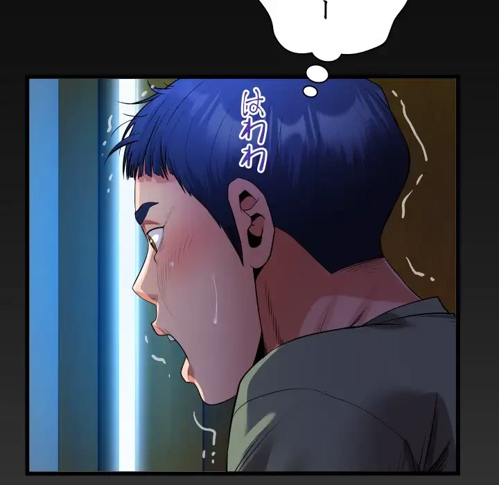 健気な珠子さん 第15話 - 88