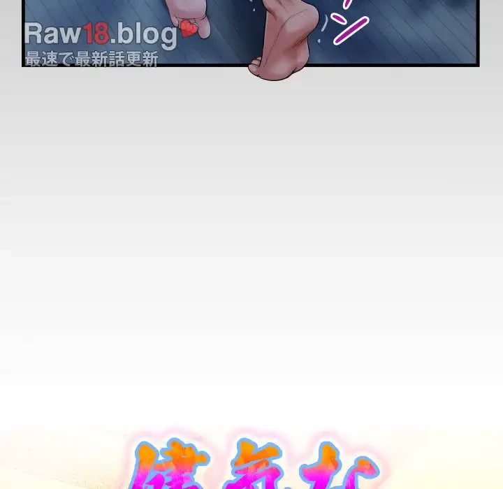 健気な珠子さん 第17話 - 9