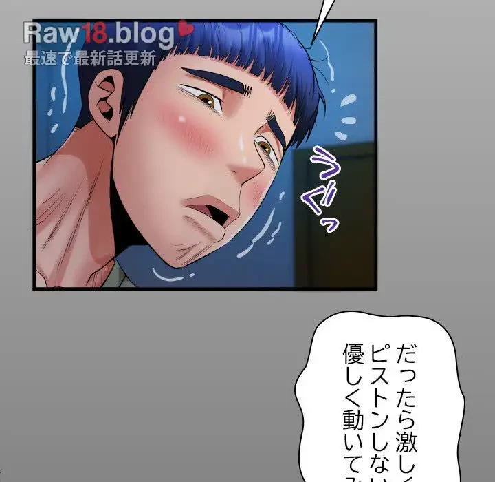 健気な珠子さん 第17話 - 15