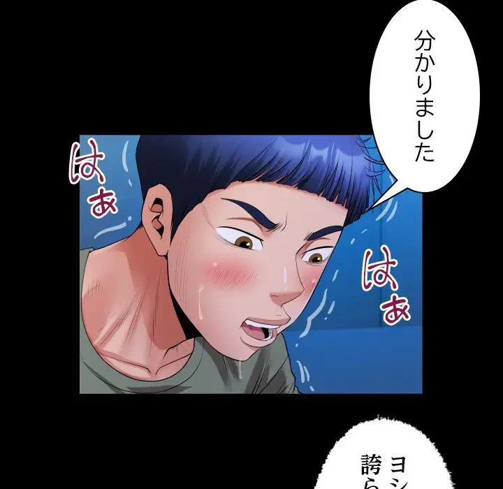 健気な珠子さん 第17話 - 33