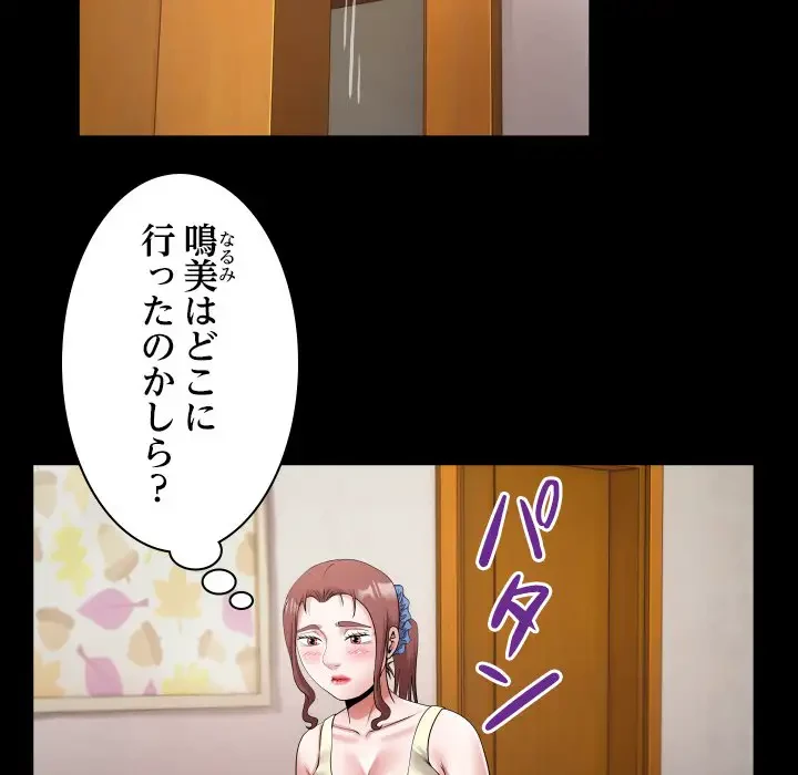 健気な珠子さん 第17話 - 51