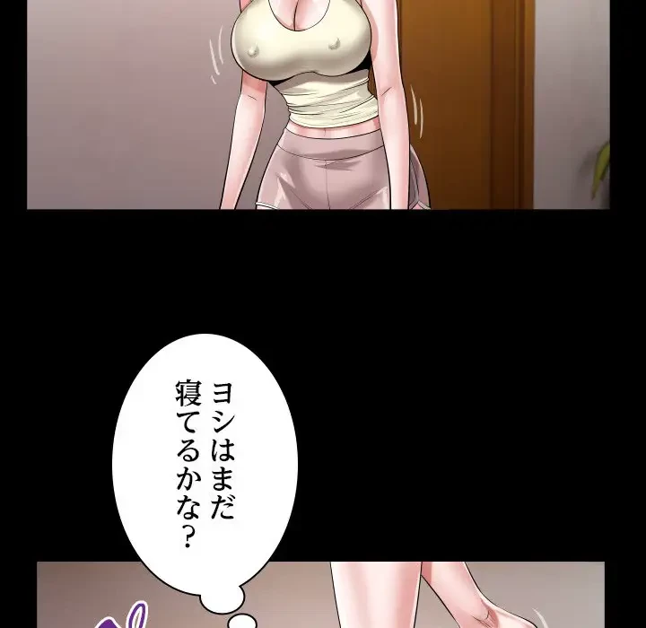 健気な珠子さん 第17話 - 52