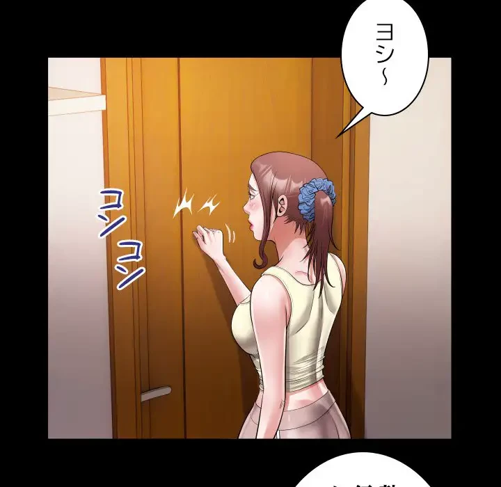 健気な珠子さん 第17話 - 55