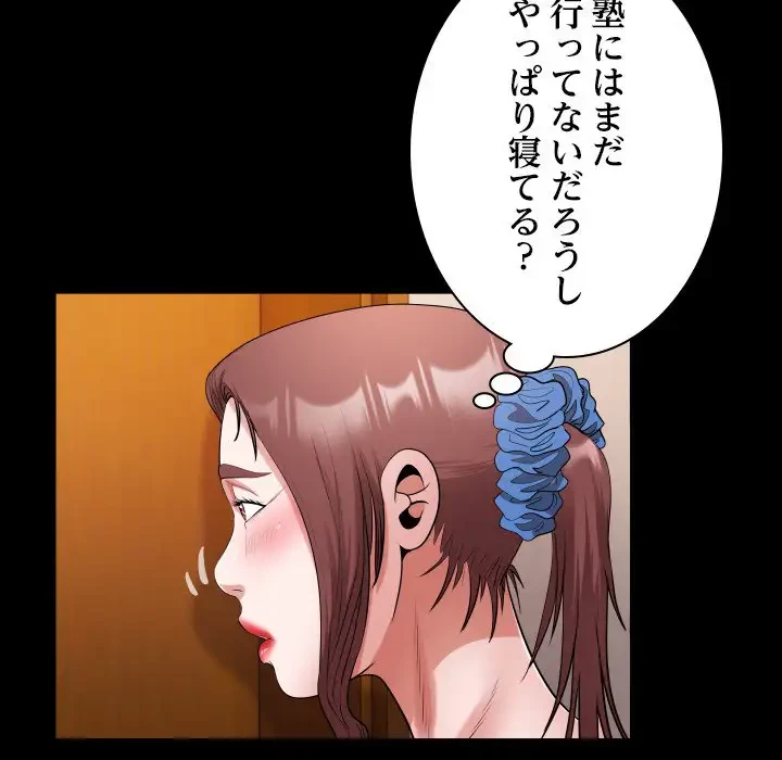 健気な珠子さん 第17話 - 56