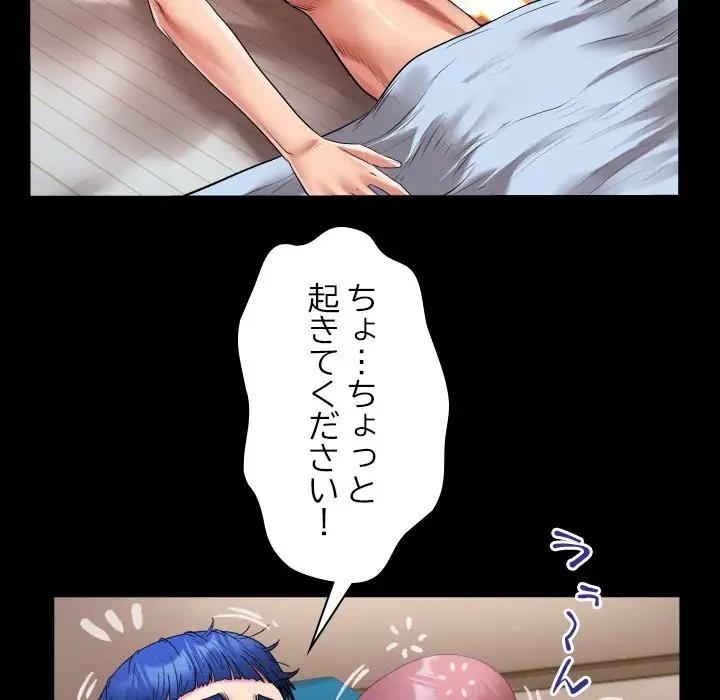 健気な珠子さん 第17話 - 59