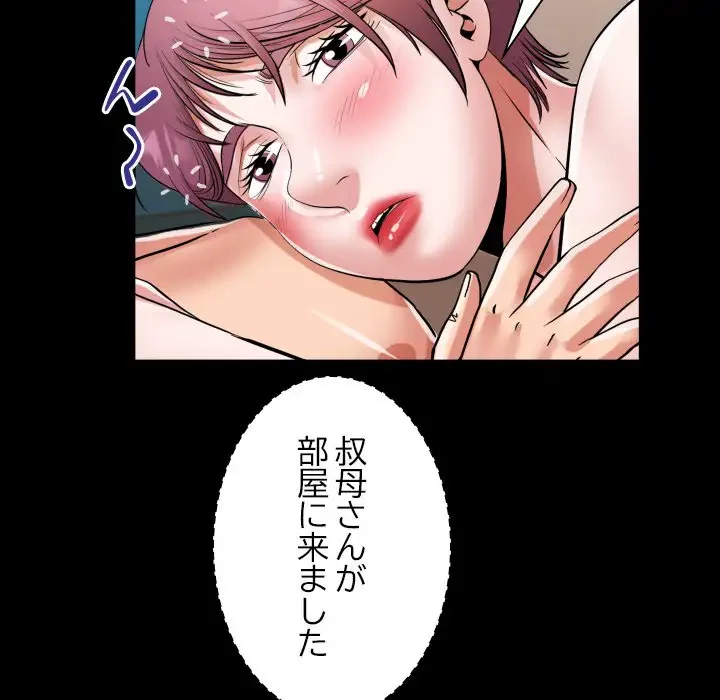 健気な珠子さん 第17話 - 61