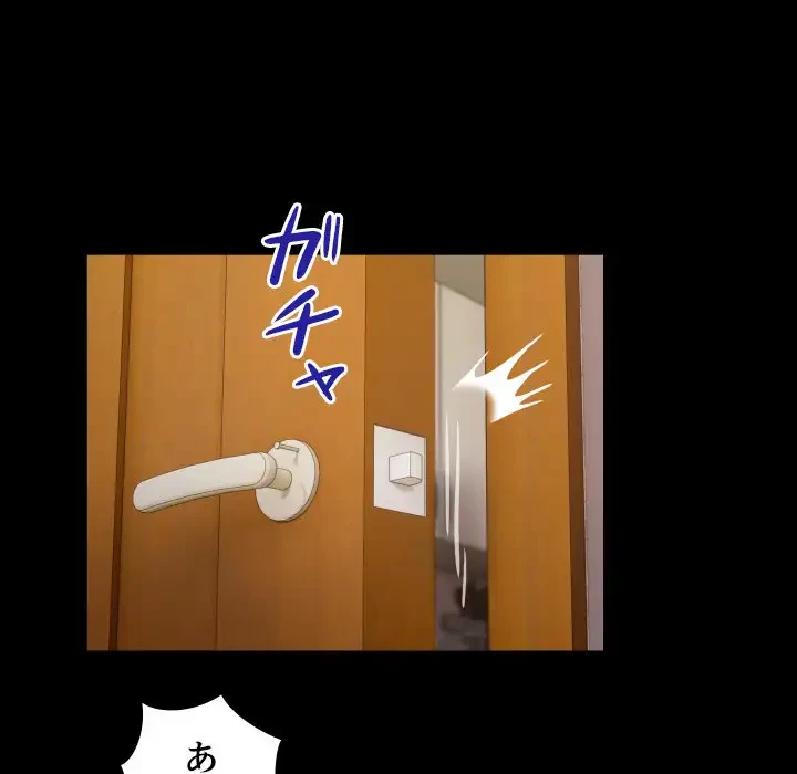 健気な珠子さん 第17話 - 69