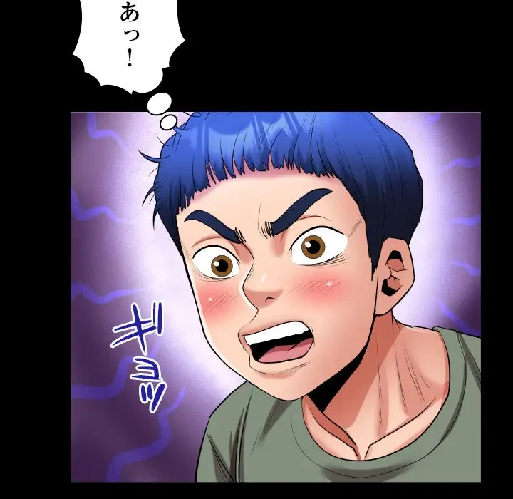 健気な珠子さん 第17話 - 70