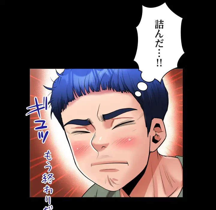 健気な珠子さん 第17話 - 71