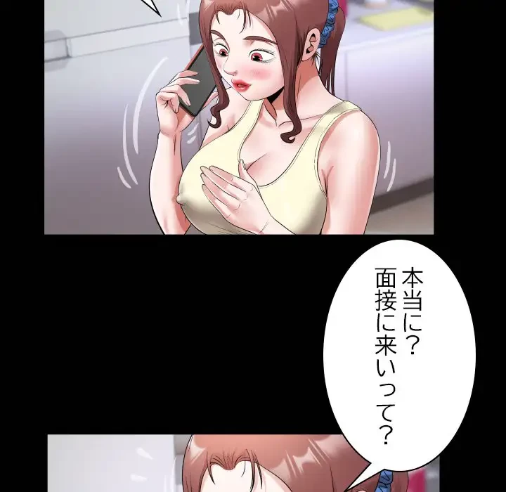 健気な珠子さん 第17話 - 75