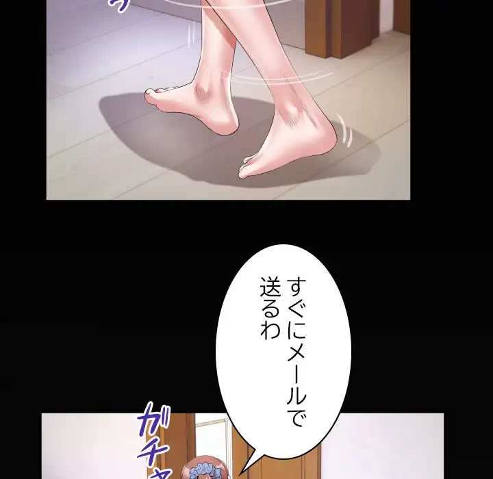 健気な珠子さん 第17話 - 77