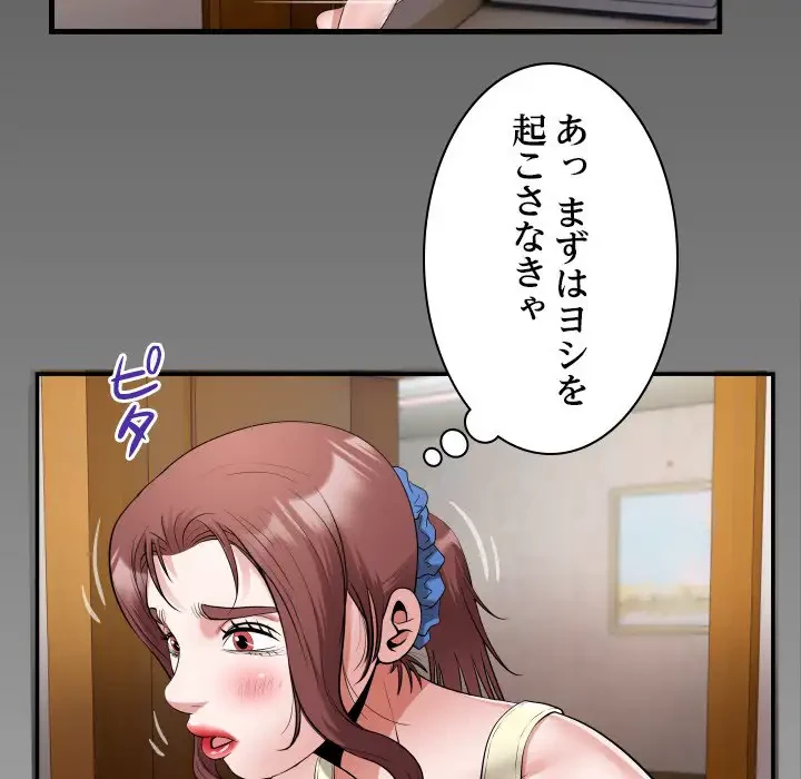 健気な珠子さん 第17話 - 81