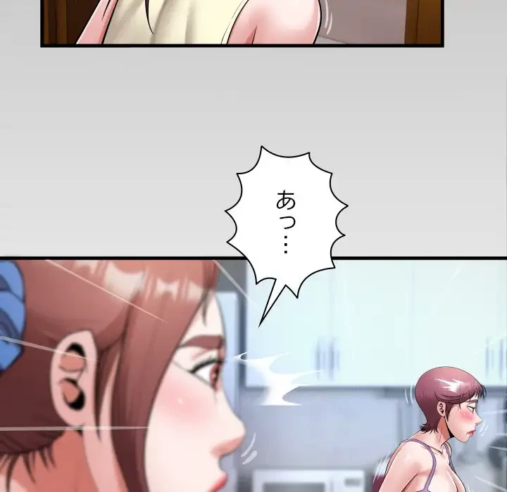 健気な珠子さん 第17話 - 83