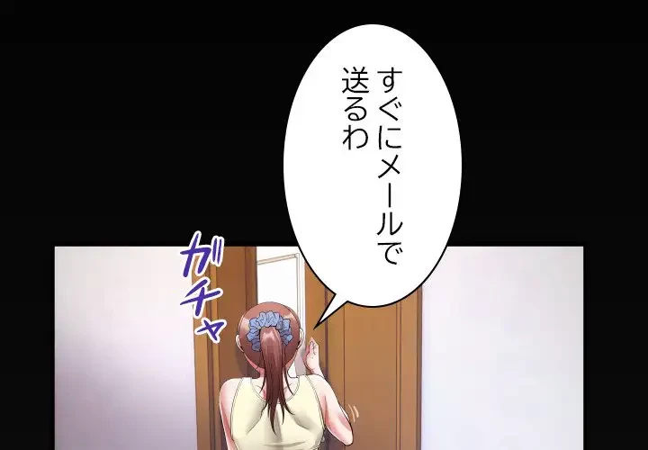 健気な珠子さん 第18話 - 1