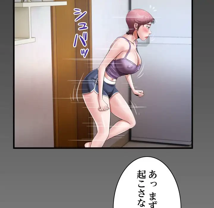 健気な珠子さん 第18話 - 5