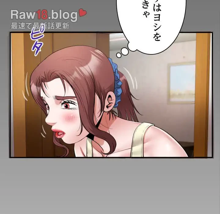 健気な珠子さん 第18話 - 6