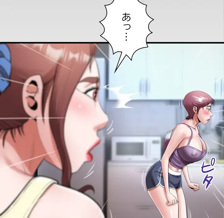 健気な珠子さん 第18話 - 8