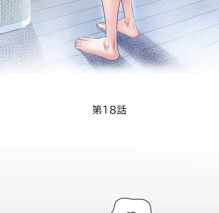 健気な珠子さん 第18話 - 12