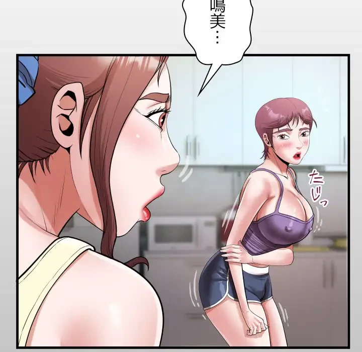 健気な珠子さん 第18話 - 13