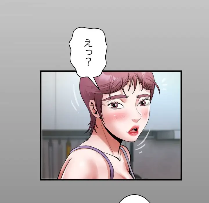 健気な珠子さん 第18話 - 14