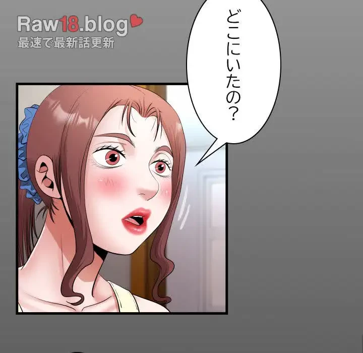 健気な珠子さん 第18話 - 15