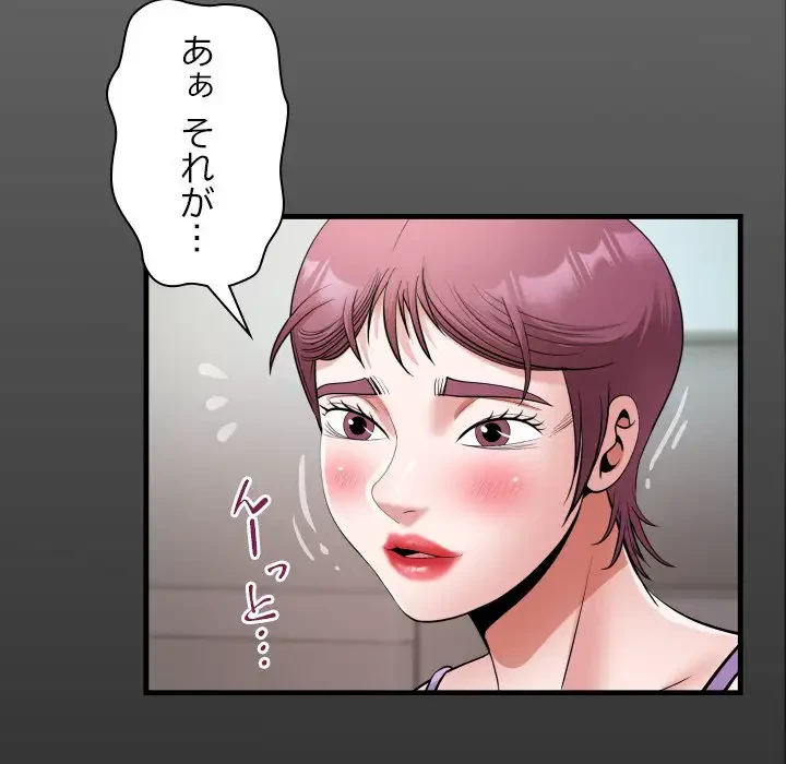 健気な珠子さん 第18話 - 16