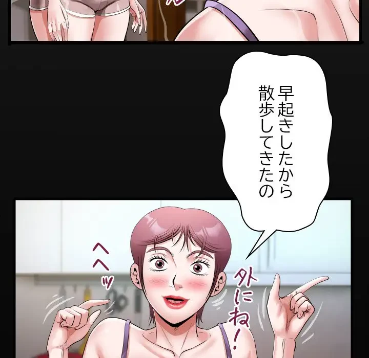 健気な珠子さん 第18話 - 18