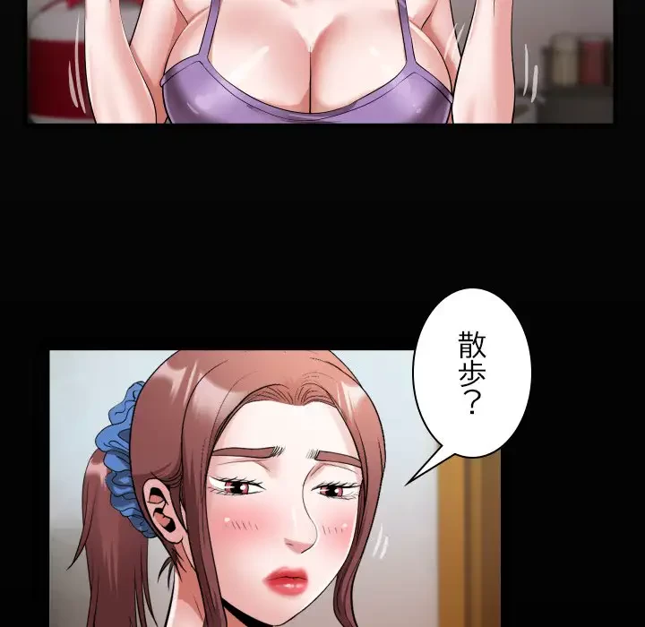 健気な珠子さん 第18話 - 19