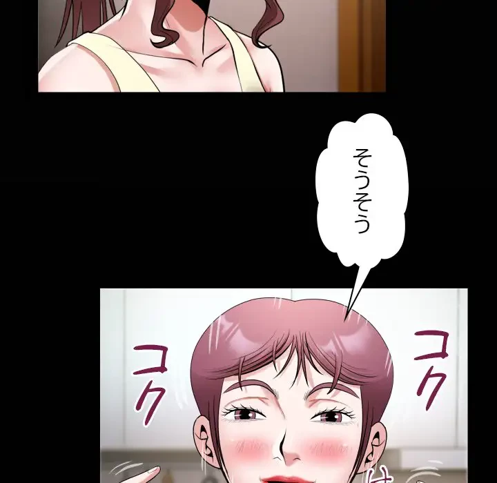 健気な珠子さん 第18話 - 20