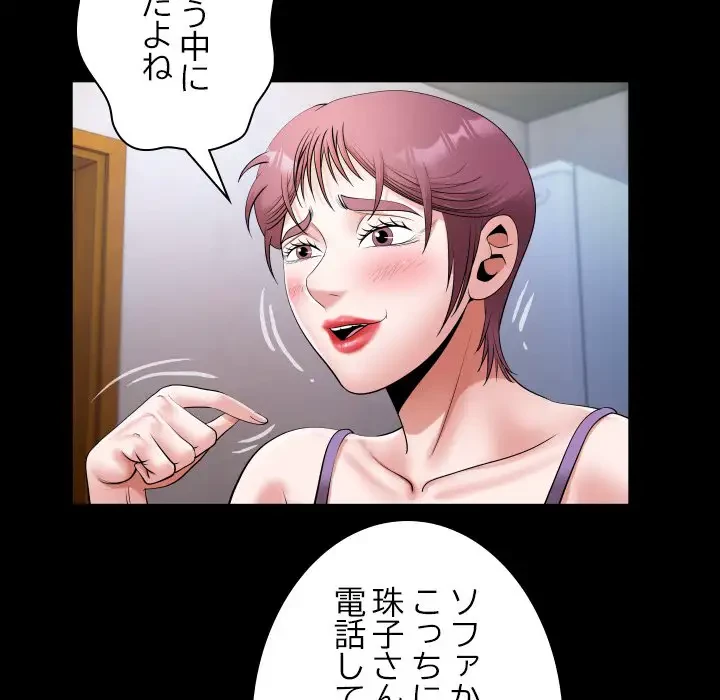 健気な珠子さん 第18話 - 23