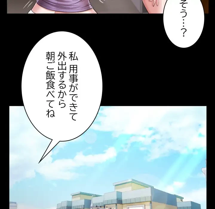 健気な珠子さん 第18話 - 25