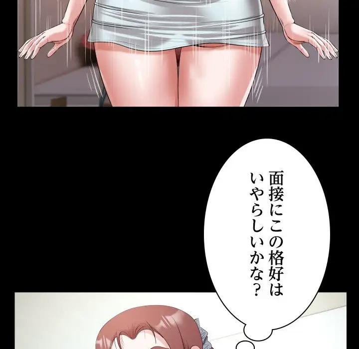 健気な珠子さん 第18話 - 30