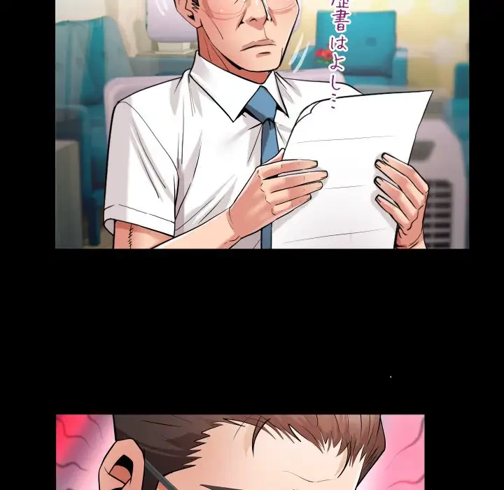 健気な珠子さん 第18話 - 37