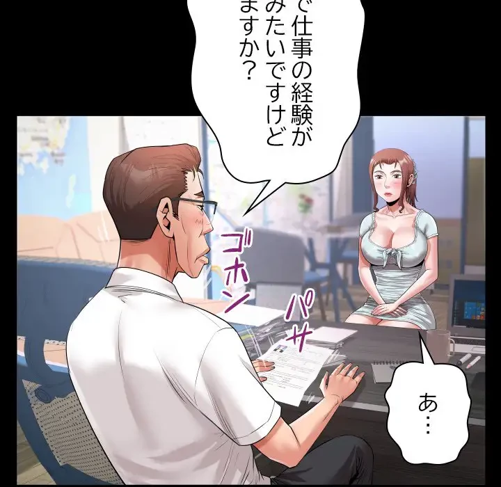 健気な珠子さん 第18話 - 41