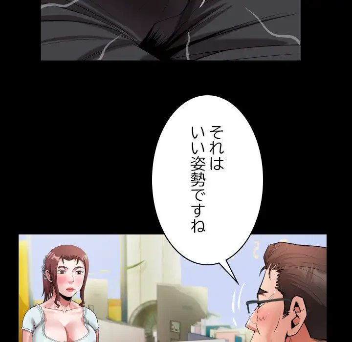 健気な珠子さん 第18話 - 44