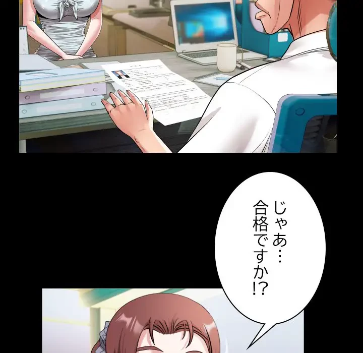 健気な珠子さん 第18話 - 45