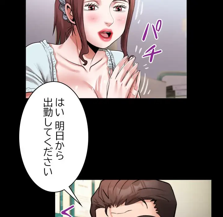 健気な珠子さん 第18話 - 46