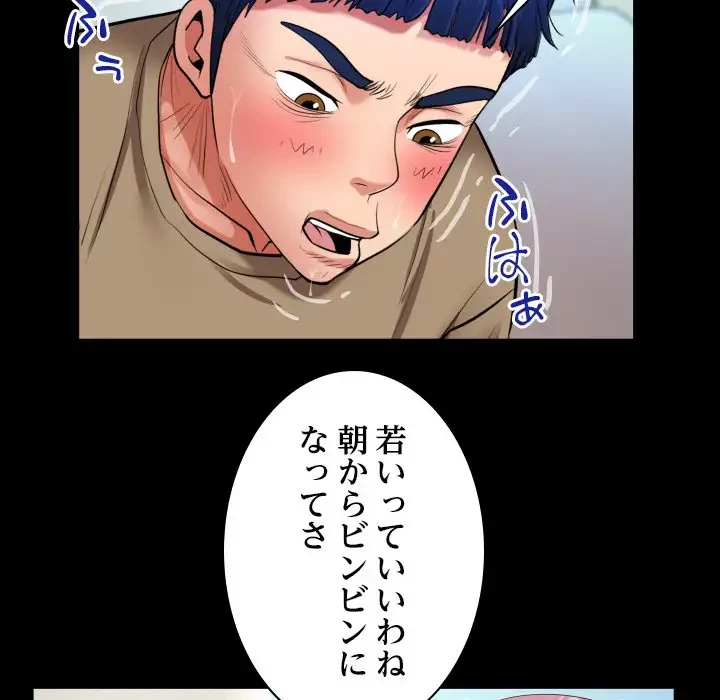 健気な珠子さん 第18話 - 59