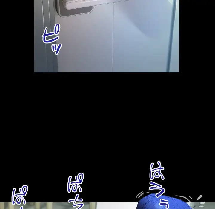 健気な珠子さん 第18話 - 81