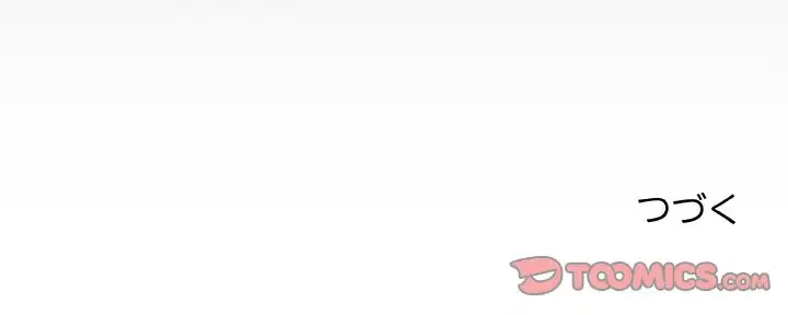 健気な珠子さん 第18話 - 91